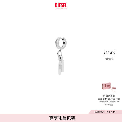 [礼物]DIESEL男女同款D LOGO银色黑色时尚耳钉单只