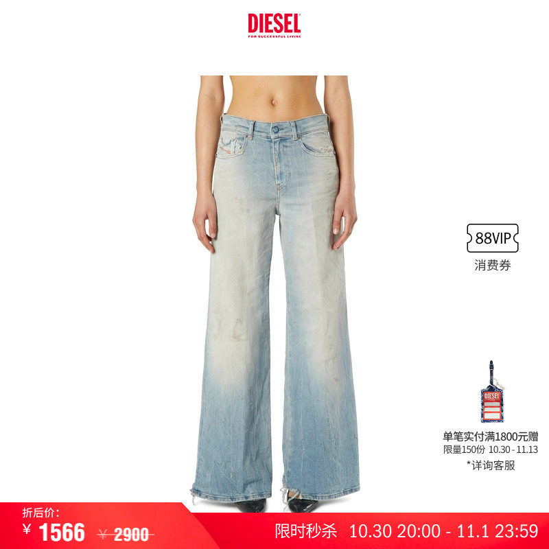 [限时秒杀]DIESEL女士D-AKEMI合身喇叭"大长腿"牛仔裤