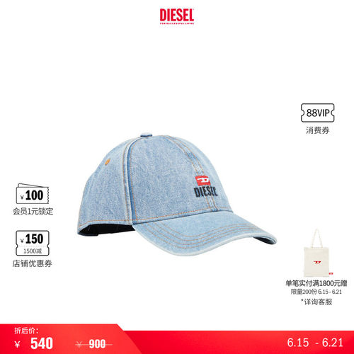 [折扣]DIESEL男士蓝色SUPER LOGO棒球帽A13852RPBAL