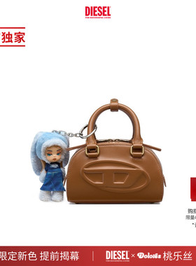 [礼物][天猫独家]DIESEL女士25新款1DR DOME叮当包2.0保龄球包