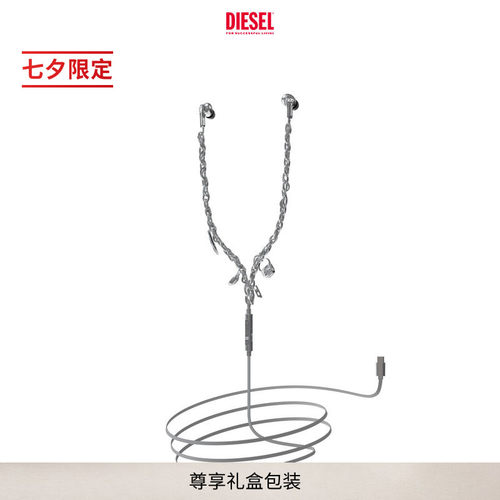 [七夕限定]DIESEL银色暗夜黑链条复古机能风多挂坠入耳式有线耳机