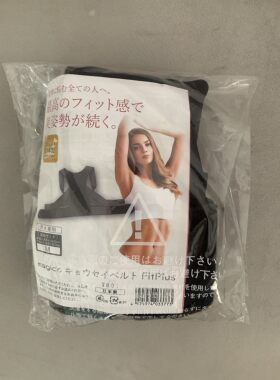 中山式通用背部背部矫正矫姿带