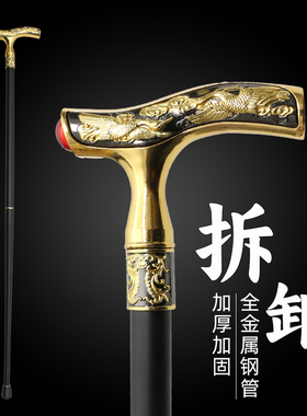 云霄九鹤手杖可拆卸登山拐法杖全金属绅士英伦风复古双节cos武器
