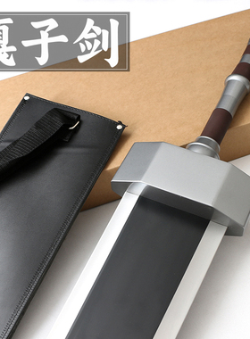 老头环嘎子巨大剑1:1金属长剑玩具道具艾尔登周边剑风cos未开刃