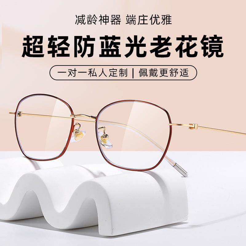 日本时尚记忆金属小框女士老花眼镜正品单光看近女士老花镜看书看