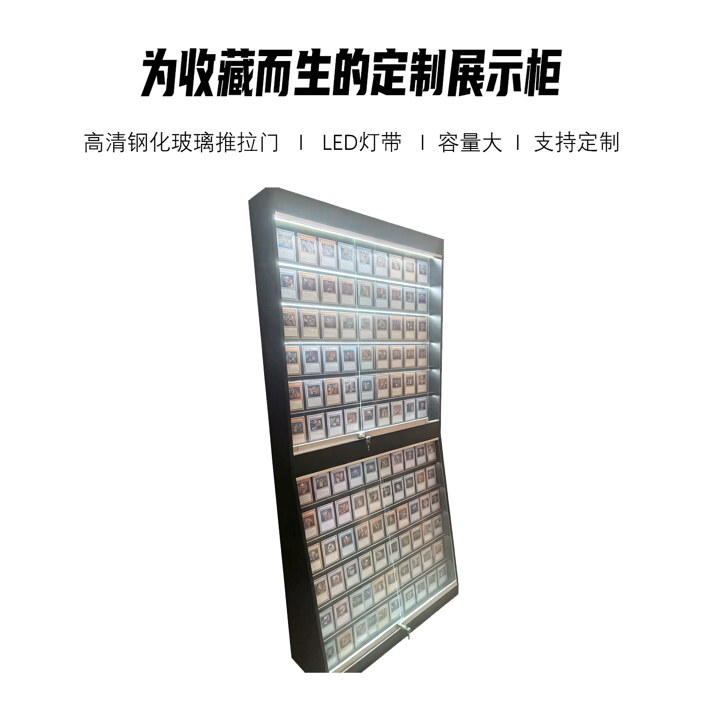 卡牌陈列展示柜定制展柜吧唧手办定制柜发光玻璃黑色展示柜