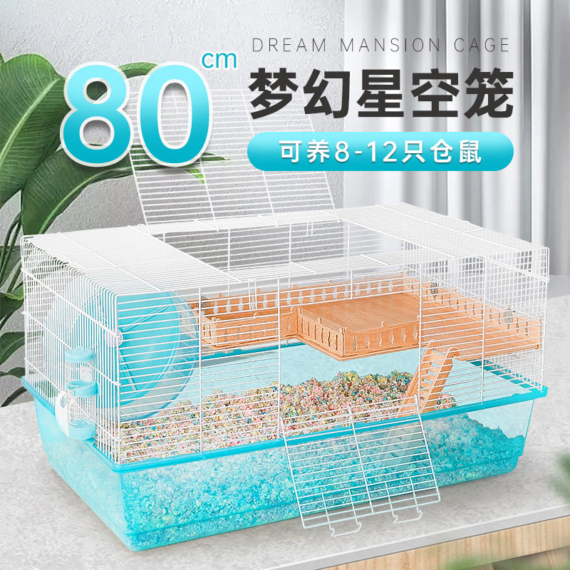 仓鼠笼子超大80基础笼金丝熊笼窝
