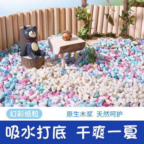 纸粒纸棉仓鼠垫料木屑四季除臭吸水金丝熊小宠通用造景装饰美观