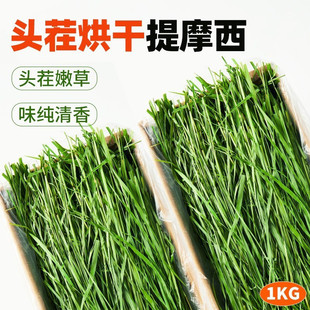 提摩西草干草 兔子荷兰猪豚鼠龙猫粮兔粮饲料通用苜蓿宠物主粮