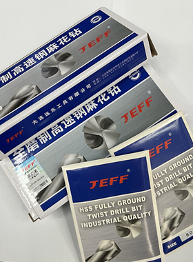 正品JEFF大连远东高速钢白磨钻全磨制M2直柄麻花钻头打孔钻0.5-20