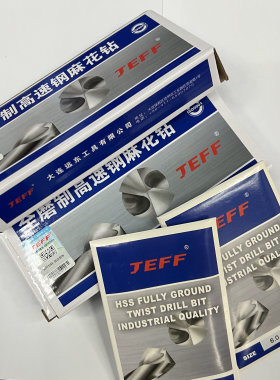 正品JEFF大连远东高速钢白磨钻全磨制M2直柄麻花钻头打孔钻0.5-20