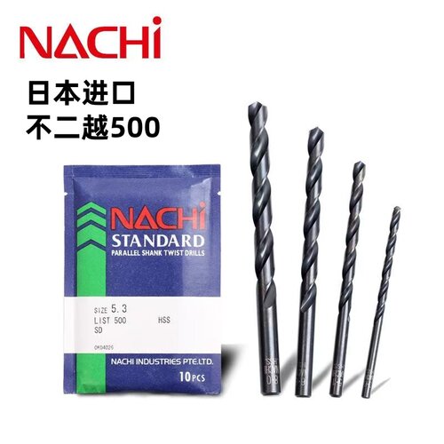 NACHI日本进口不二越钻头L500直柄麻花钻0.2 1.5 2.8 3.2 4.6 5.7