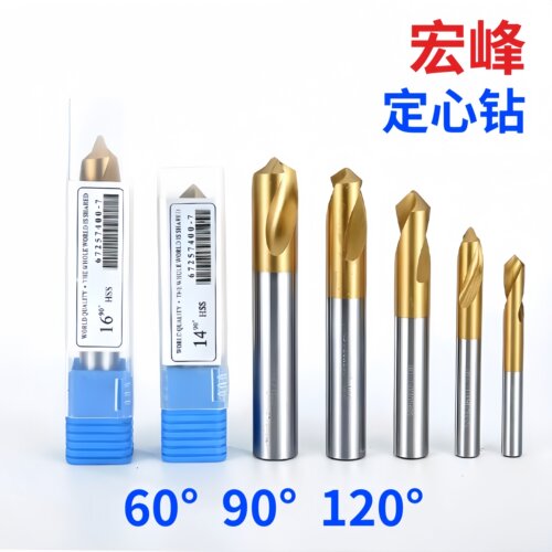 宏峰镀钛定心钻60度90度120度高速钢定点钻头定位钻4 5 6 8 10mm