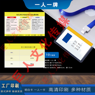 六化公示栏岗位安全操作手册一页一岗一人一卡明白卡员工安全手册