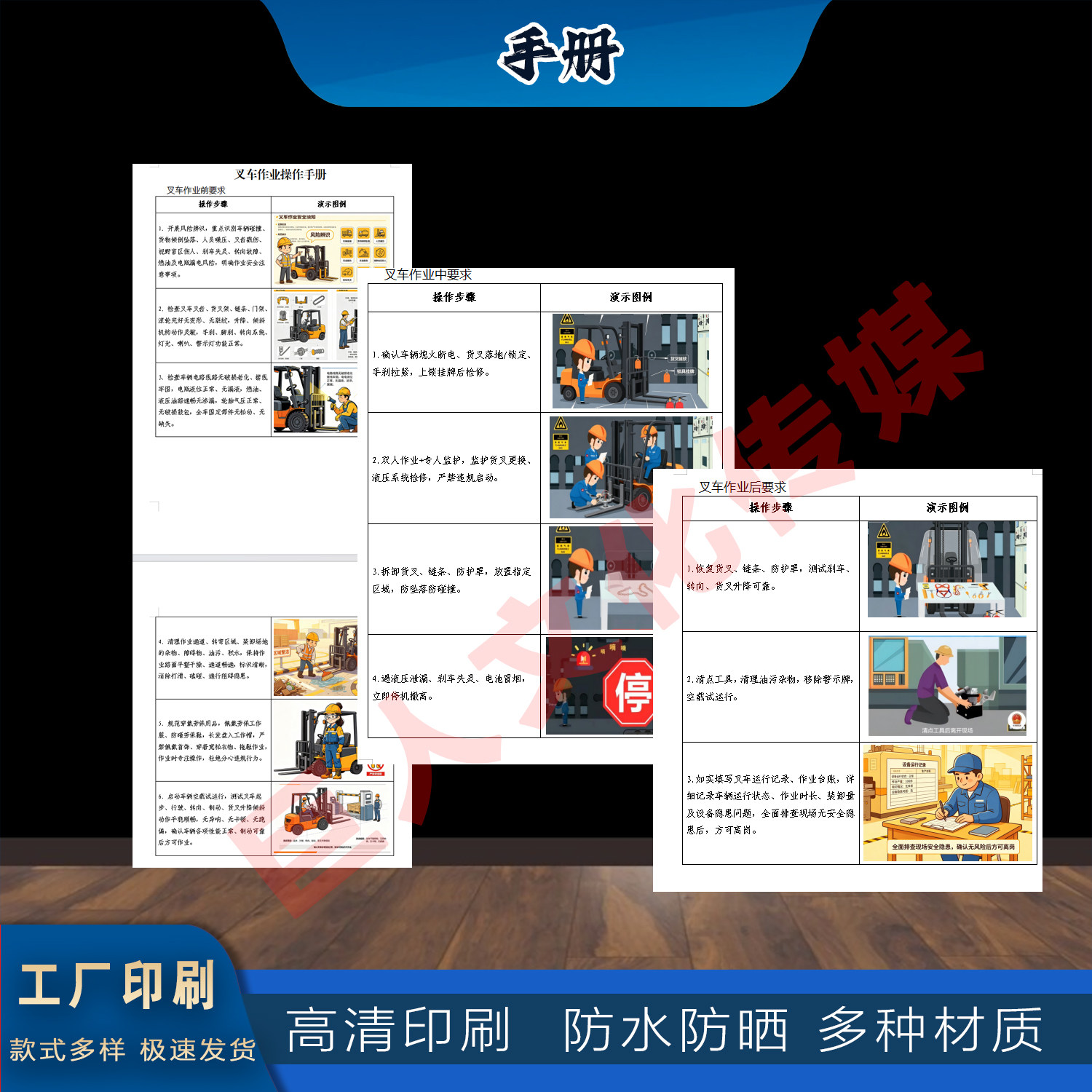 六化公示栏岗位安全操作手册一页一岗一人一卡明白卡员工安全手册