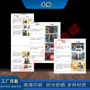 六化岗位安全操作手册一页一岗一人一卡明白卡员工安全手册