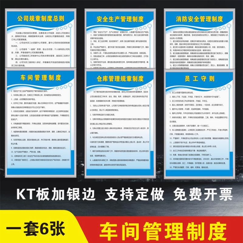 工厂办公室标识标牌规章kt板展示
