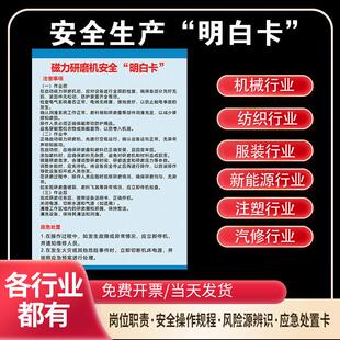 定制苏州广东六化各行业岗位明白卡含卡套pvc卡防水耐磨双面印刷