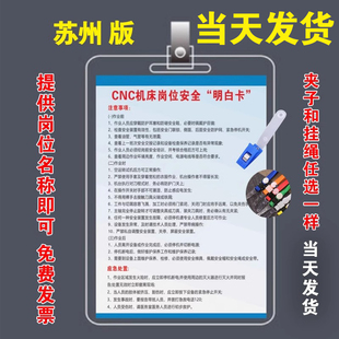 定制苏州广东岗位安全明白卡告知卡风险告知卡岗位手册风险告知牌