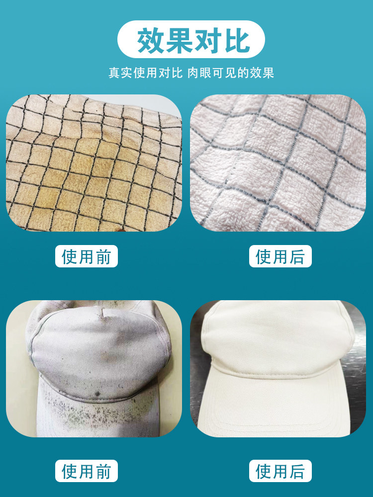洗彩色衣服去霉斑除霉菌污鸡净汗渍发黄黑点泡泡净【不能洗油渍i.