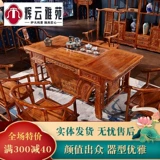 Стол для чая и стул из красного дерева, ежа розовое дерево розовое дерево, твердое дерево, гостиная, офис, офис, кунг -фу, кофейный столик чай