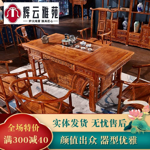 Стол для чая и стул из красного дерева, ежа розовое дерево розовое дерево, твердое дерево, гостиная, офис, офис, кунг -фу, кофейный столик чай