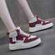 女士厚底休闲小白旅游鞋 红色运动高帮鞋 新款 舒适2026春季 软底 女款