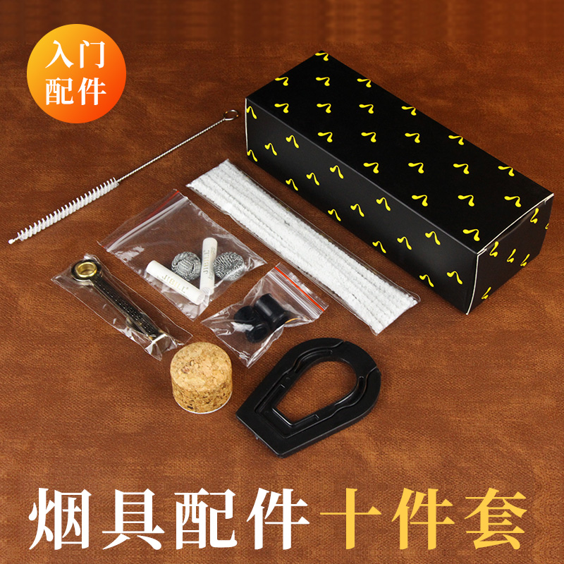 new bee/鲜蜂 烟斗入门十件套压棒通条斗架过滤芯软木敲灰塞咬嘴