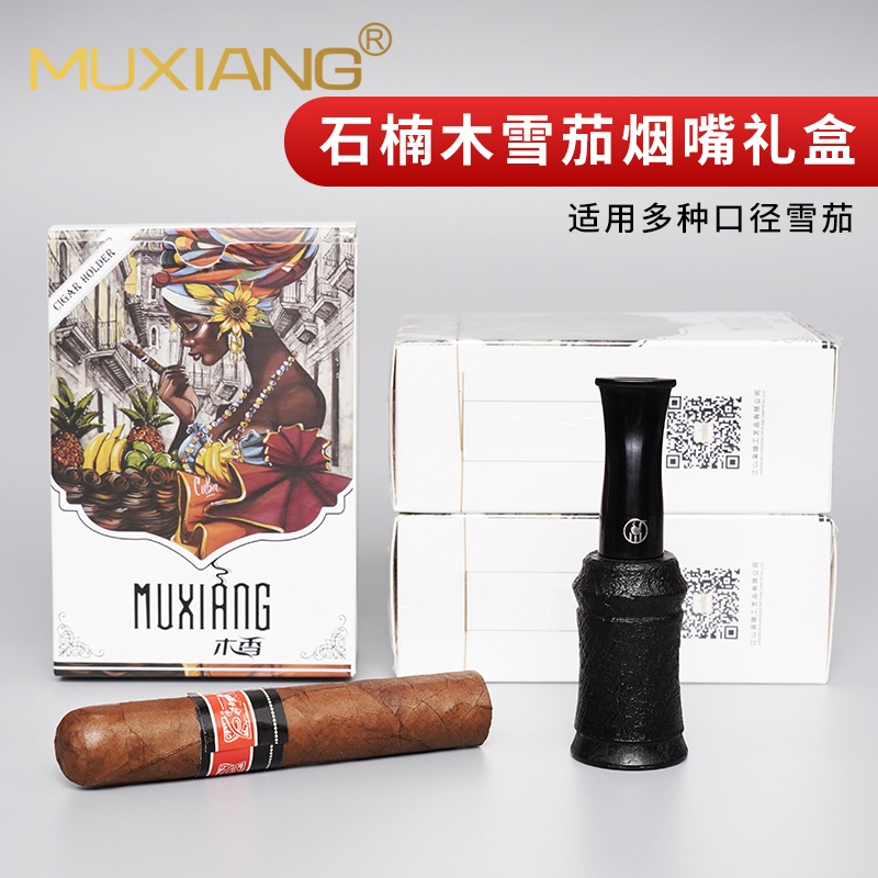 木香石楠木雪茄烟嘴实木过滤芯咬嘴便携循环型男士专用具礼盒配件