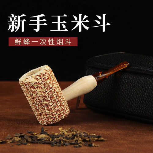 NewBee玉米斗男士新手入门玉米芯烟斗手工老式传统专用过滤一次性