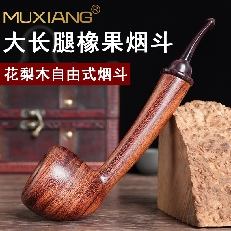实木花梨木烟斗大长腿橡果