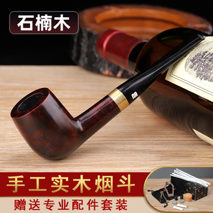 石楠木烟斗直柄实木男士手工撞球斗老式传统过滤三用铜锅子烟斗具
