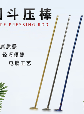 男士烟斗压棒防熄火多功能清理工具不锈钢金属杆专用烟斗烟具配件