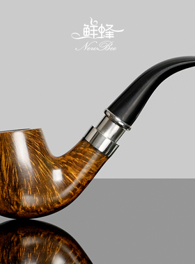NewBee鲜蜂石楠木烟斗手工实木弯柄烟斗老式传统男士过滤专用烟具