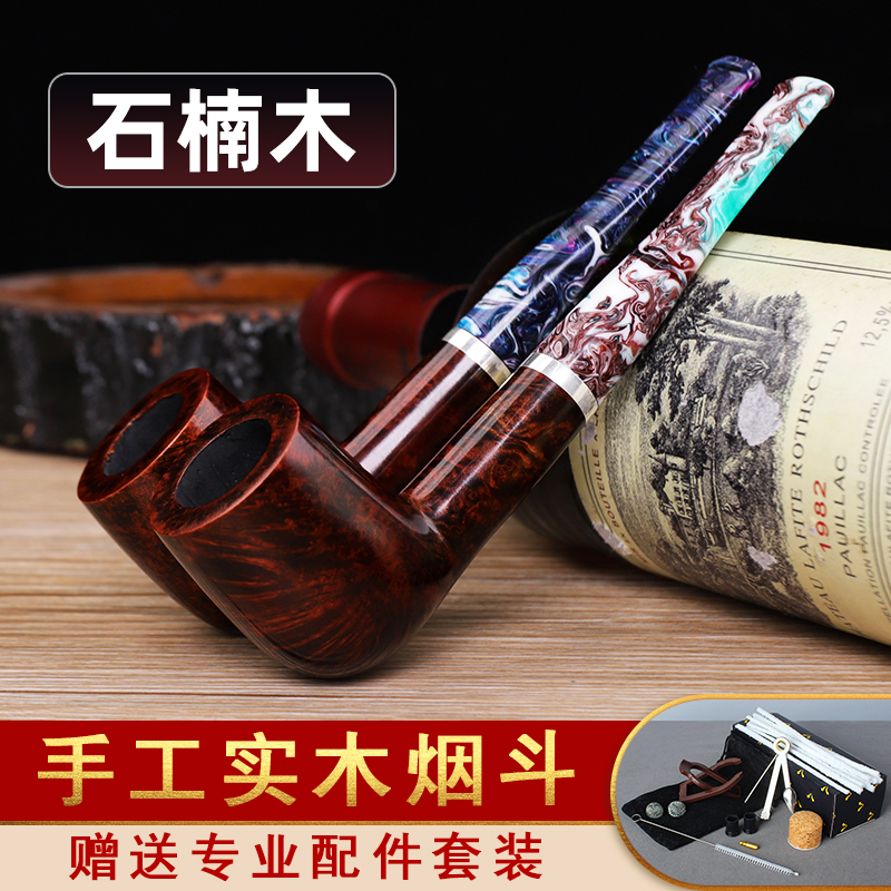 定制彩色烟嘴石楠木烟斗手工实木直柄老式传统男士过滤烟斗具配件