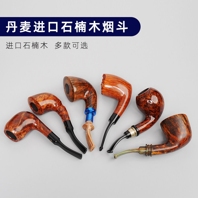 进口丹麦皇冠石楠木烟斗吉普森手工实木传统老式过滤男士专用烟具