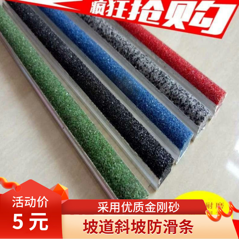 水泥铁屑金刚砂防滑条楼梯踏步汽车水泥斜坡道嵌入式h型u型地下室