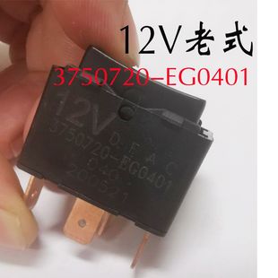 东风多利卡D6凯普特福瑞卡货车驾驶室车门电动玻璃升降器开关配件