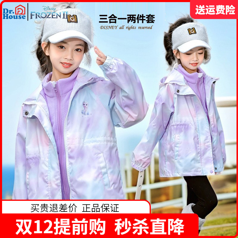 迪士尼童装女童三合一外套中大童女孩风衣儿童2025春秋新款拉链衫