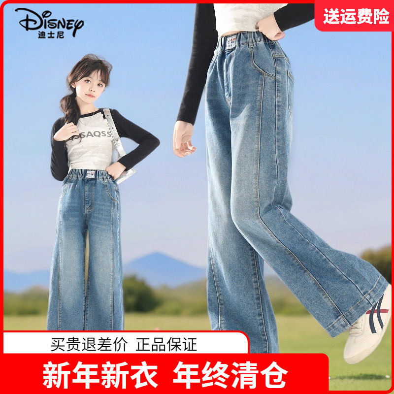 迪士尼品牌童装儿童牛仔裤女童阔腿裤2025秋装新品中大童春秋裤子,童装/婴儿装/亲子装,儿童牛仔裤,淘宝优惠券,粉丝福利购,淘宝优惠卷