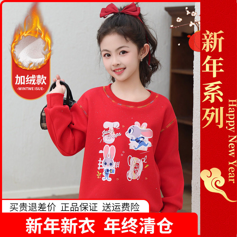 迪士尼童装儿童加绒卫衣女童一体绒卡通冬季套头衫女孩大红新年装,童装/婴儿装/亲子装,卫衣/绒衫,淘宝优惠券,粉丝福利购,淘宝优惠卷