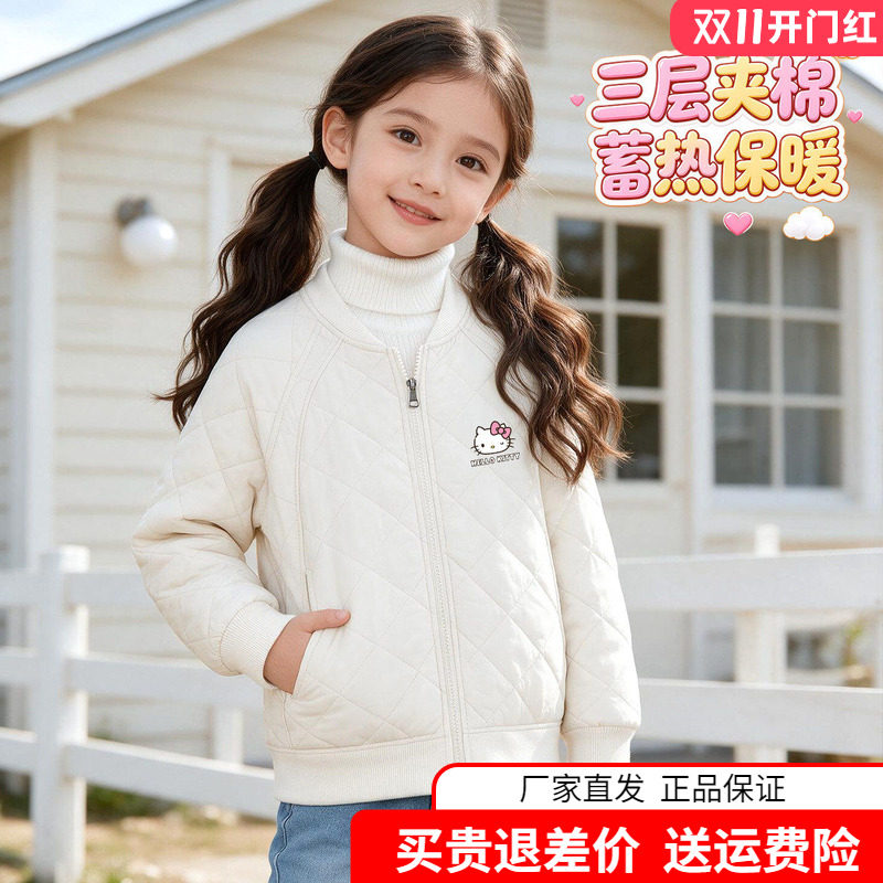 凯蒂猫中大童装女童棒球服夹棉外套2026秋冬季女孩棉服儿童夹克衫