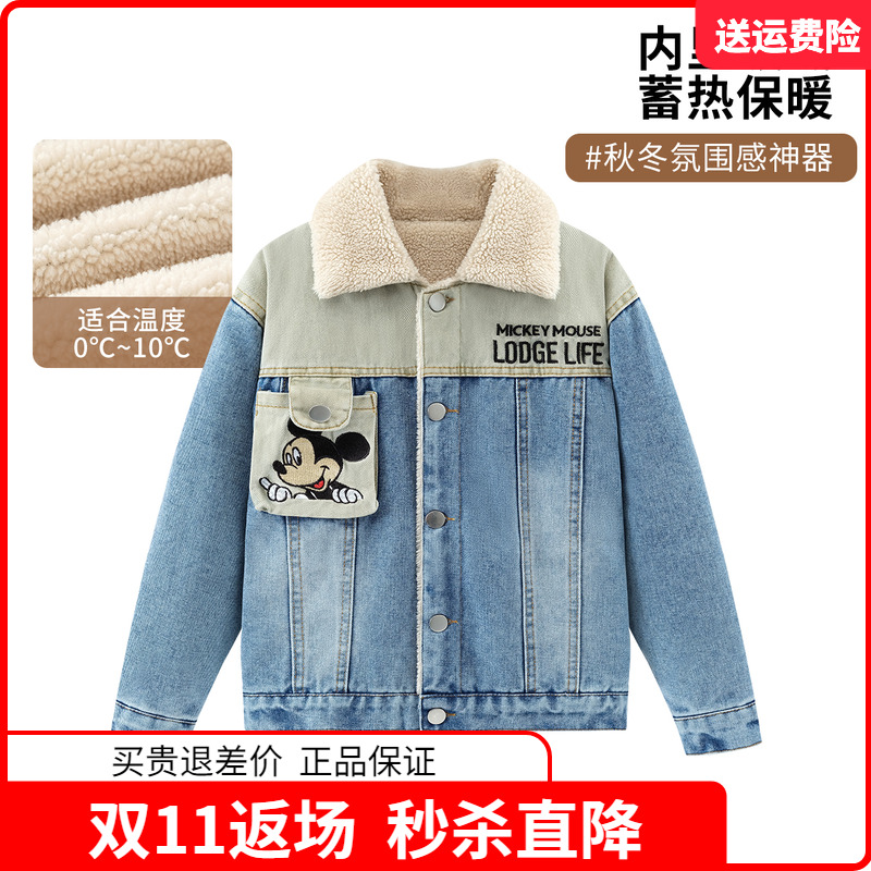 迪士尼童装儿童加绒牛仔外套潮牌男童夹克秋冬装男孩羊羔绒牛仔服