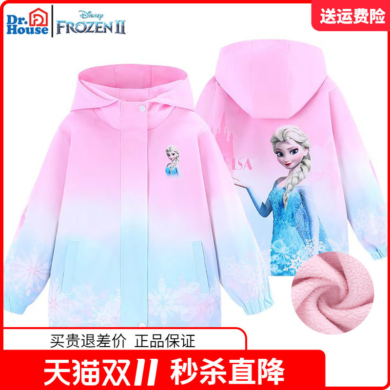 迪士尼冰雪奇缘儿童拉链衫女童加绒防风衣中大童爱莎公主春秋外套