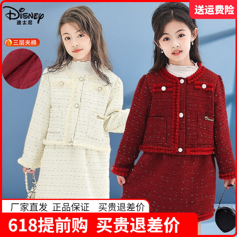 迪士尼童装女童小香风秋季套装女孩休闲两件套中大童棉衣外套裙子