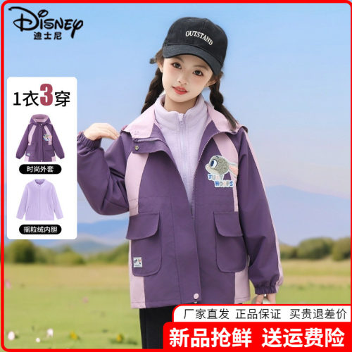 迪士尼疯狂动物城女童户外三合一外套儿童风衣朱迪兔春秋季两件套