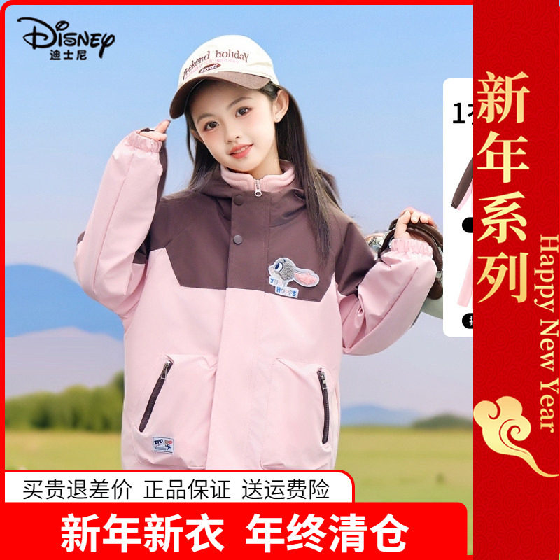迪士尼儿童外套三合一户外登山服女童朱迪兔休闲防风两件套春秋款,童装/婴儿装/亲子装,普通外套,淘宝优惠券,粉丝福利购,淘宝优惠卷