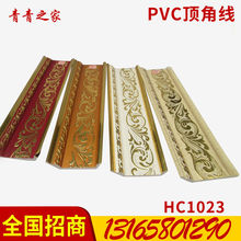 PVC顶棚顶角石膏线条装饰材料线阴角线顶棚吊顶装潢线天花墙角线