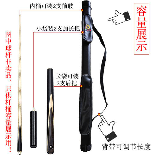 可装2之四分之三台球杆软包杆桶