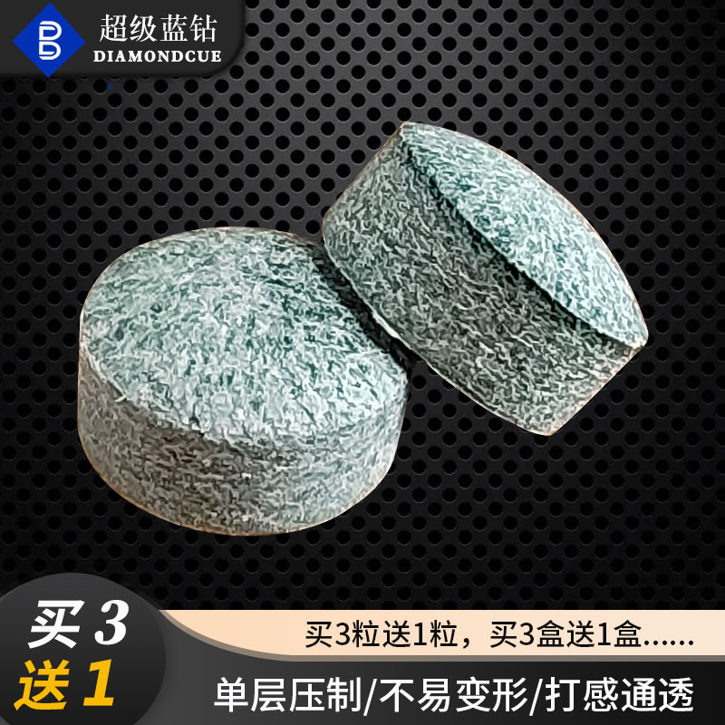 台球杆皮头超级蓝钻11mm单层弧度